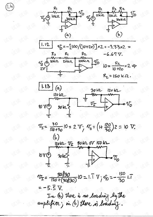 運算放大器與模擬集成電路在電路設(shè)計中的應用與原理